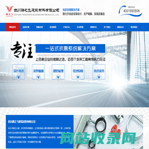 四川抗震支架_四川管廊支架安装_四川消防工程施工_四川消防器材销售-四川腾之飞建筑材料有限公司