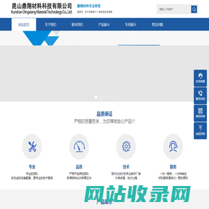 昆山鼎翔材料科技有限公司
