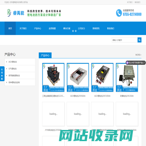AGV锂电池_工业自动化设备锂电池_UPS锂电池_防爆锂电池厂家定制_深圳市睿禹能科技有限公司