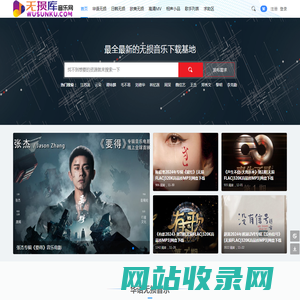 无损库音乐网 - 高品质无损音乐下载,FLAC,WAV,APE,MP3免费下载