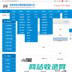 深圳市和为精密模具有限公司,移动电源,移动硬盘,深圳移动电源厂