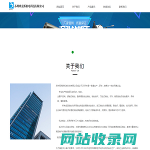 苏州班克斯机电科技有限公司