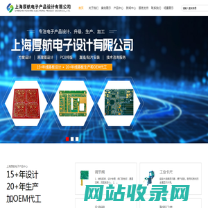 上海PCB抄板改版-松江PCB电路板-黄浦PCB反推原理图-嘉定PCB画板公司-上海厚航电子产品设计有限公司