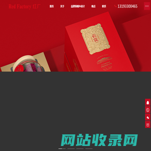 红厂创意品牌包装营销策划设计_产品开发策略设计_西安包装设计_西安包装设计公司_西安食品包装设计_西安饮料包装设计_西安酒包装设计_西安水包装设计_西安农产品包装设计_西安产品包装设计公司_西安创意包装设计_西安包装设计品牌策划公司