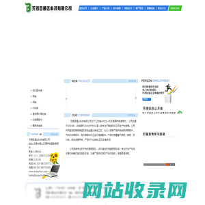 无锡百通达科技有限公司