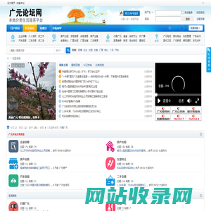 大话利州 广元论坛 广元分类网 广元生活 广元社区 广元信息网 - 广元本地分类信息网