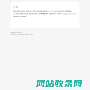 关于我们 - 厦门游戏之家科技有限公司