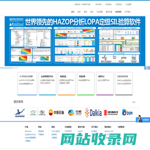 歌略安全风险管控软件 | RiskCloud | HAZOP分析LOPA定级SIL验算软件