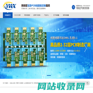 多层pcb电路板-pcb打样-pcb线路板厂家-东莞裕唯鑫