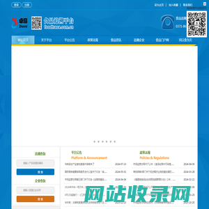 卓奇食品追溯平台-专业的第三方食品追溯平台 一品一码 实时追溯