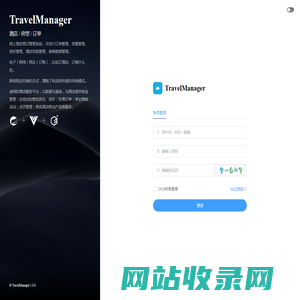 TravelManager