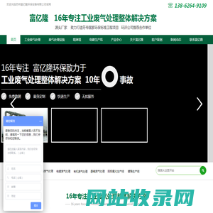 工业废气处理|废气处理设备|喷淋塔|电镀生产线-苏州富亿隆环保设备有限公司