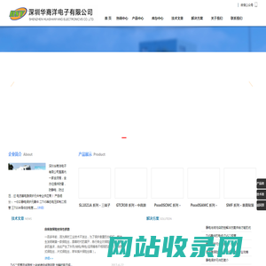 SEMITEH胜敏特-深圳华商洋电子有限公司