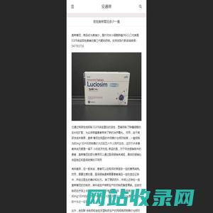 osimertinib 2024靶向药第三代奥希替尼医保报销后价格|多少钱一盒|一览表