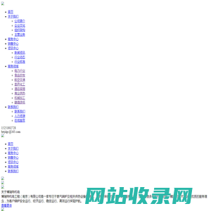 博瑞特机电工程（南京）有限公司