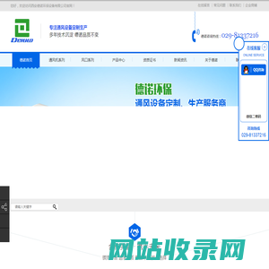 西安通风机_西安通风工程施工_西安排烟工程_西安消声器厂家_西安新风系统安装_西安新风系统|西安德诺环保设备有限公司