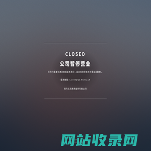 CLOSED