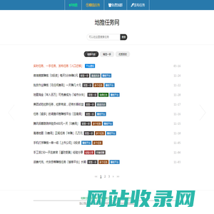 地推任务网 - 真正「免费」的接单平台