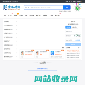 盘锦人才网_盘锦市人才市场最新招聘信息_盘锦求职找工作