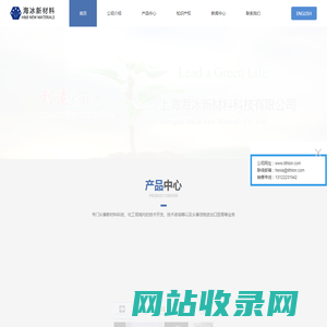 上海海冰新材料科技有限公司