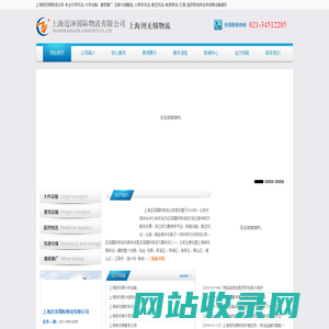 上海到无锡物流公司_上海到无锡物流专线_搬家行李零担快运-迈泽物流