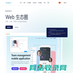Kooboo Web 生态圈