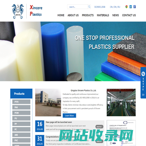 Xincere Plastics One-Stop Plastics Products Supplier ISO9001