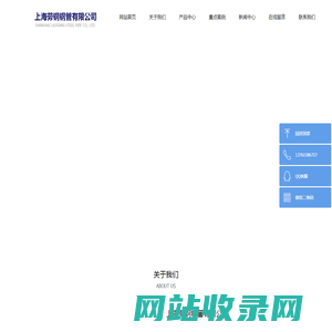 首页-上海劳钢钢管有限公司