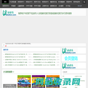 动必乐|雅思电子书资源下载|剑桥少儿英语教材|朗文英语阅读教材|英文学习资料推荐