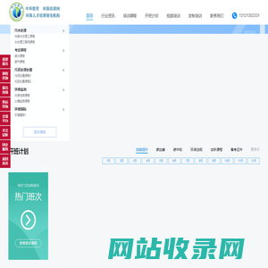 中环教育环保培训网