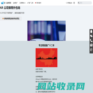 最靠谱的网络推广外包公司-品牌策划、渠道公关、方案排名 | 诺一品牌营销 - 上海北京深圳