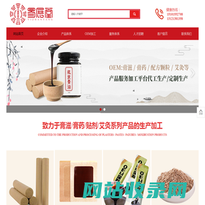 易展堂_艾灸条_膏药_膏滋_配方颗粒-河南易展堂药业有限公司