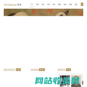 西堤欧洲古董家具-Cite Galleries-18-19世纪馆藏级精品欧洲古董家具，西洋古董，装饰艺术品，绘画，雕塑...