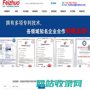 喷嘴喷头-工业雾化喷嘴-脱硝喷枪厂家-「上海斐卓Feizhuo」