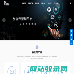 友信云移动大数据平台_友信云_北京容大友信科技有限公司