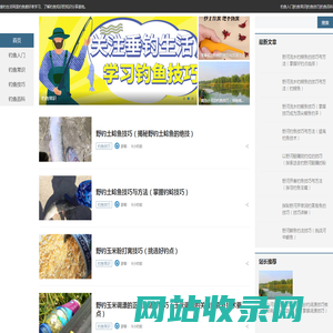 垂钓生活网_钓鱼入门_钓鱼常识_钓鱼技巧_钓鱼百科_guolifs.net_垂钓生活网
