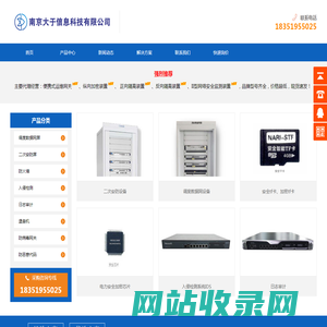 【便携式运维网关|电力监控系统便携式运维网关|便携式运维网关机】-南京大于信息科技有限公司