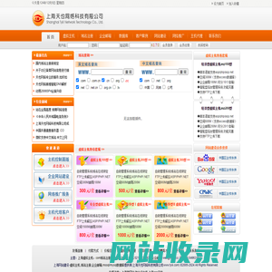 上海虚拟主机_上海做网站公司_小程序开发_微信公众号开发-天也网络