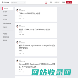 专栏 -  clickhouse -  Powered by Discuz!