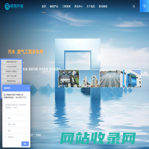 成都污水处理-废气治理-废水处理-污水处理设备-四川楠瑞环保技术有限公司