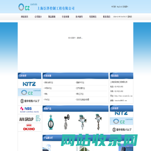 上海臣泽控制工程有限公司