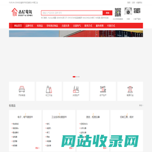 网站首页_FURUYA DENKI古屋电气供应链管理（深圳）有限公司