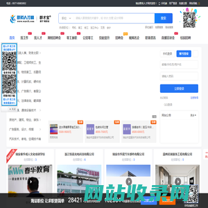 瑞安人才网【瑞安群英人才网】瑞安招聘求职平台