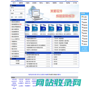 株洲市米格传媒有限责任公司