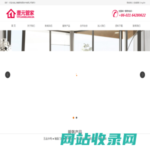 上海爱居信息技术有限公司官网