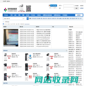 打印机论坛 -  复印机打印机维修技术交流论坛 -  Powered by Discuz!