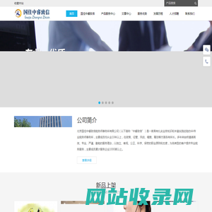 北京国佳中睿致信税务师事务所有限公司  - Powered by DouPHP