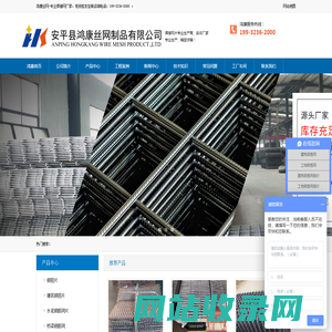 钢笆网_钢笆片_建筑工地脚踏网_工地外架脚踏网-安平县鸿康丝网制品有限公司