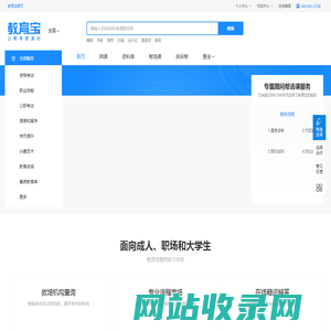 【教育宝官网】中国知名的教育培训第三方平台