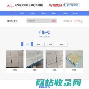 山西宏宇建业保温材料科技有限公司